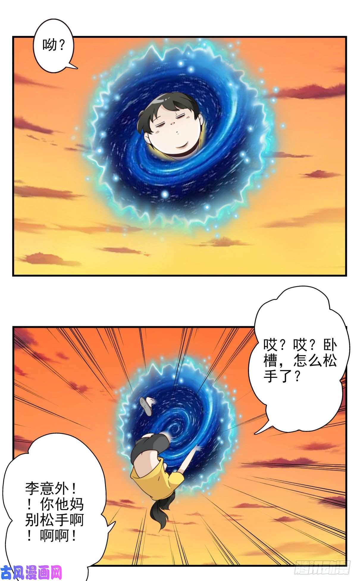位列仙班031-抽签决定