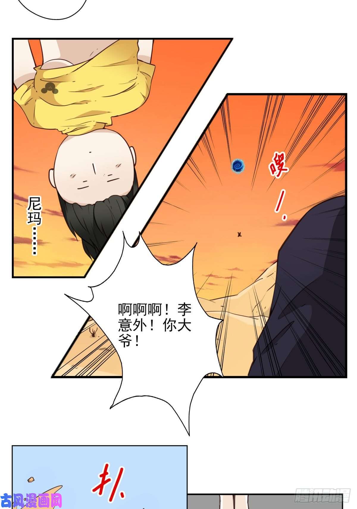 位列仙班031-抽签决定