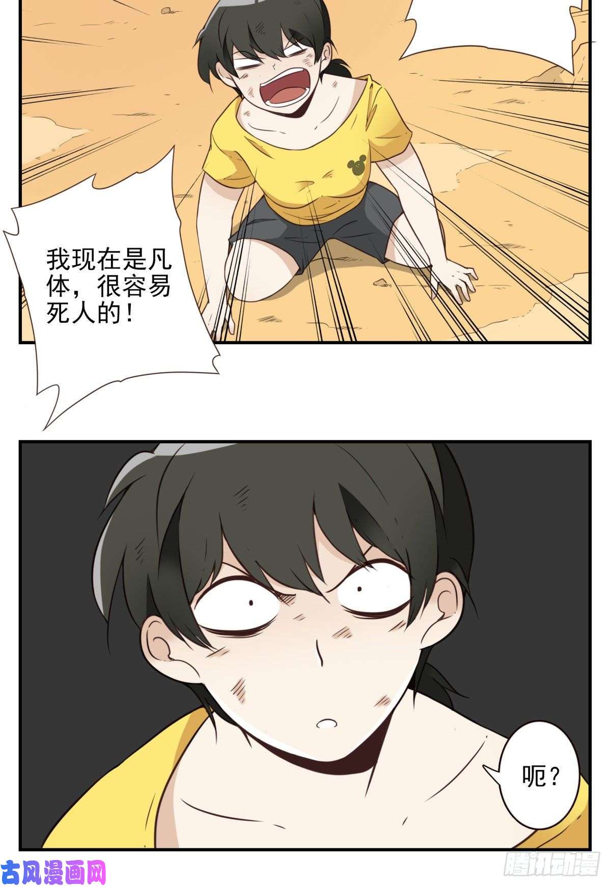位列仙班031-抽签决定