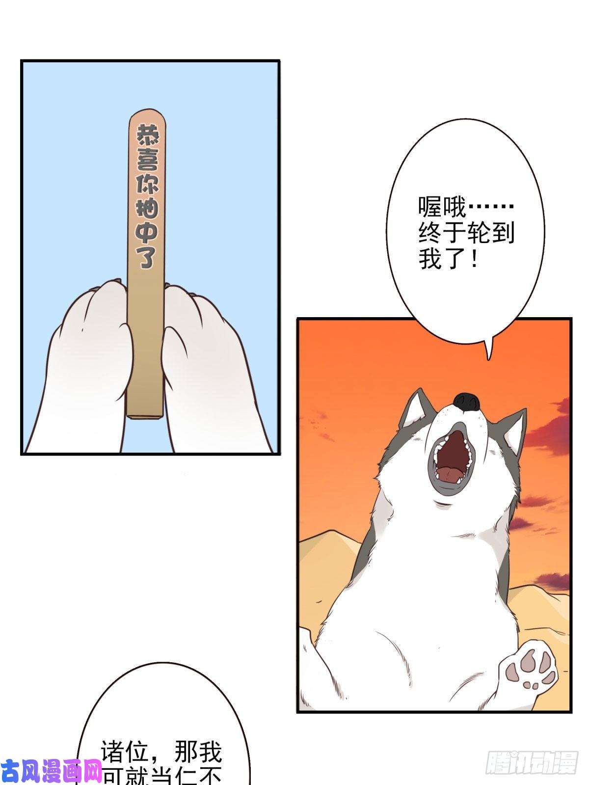 位列仙班032-月宫落雁