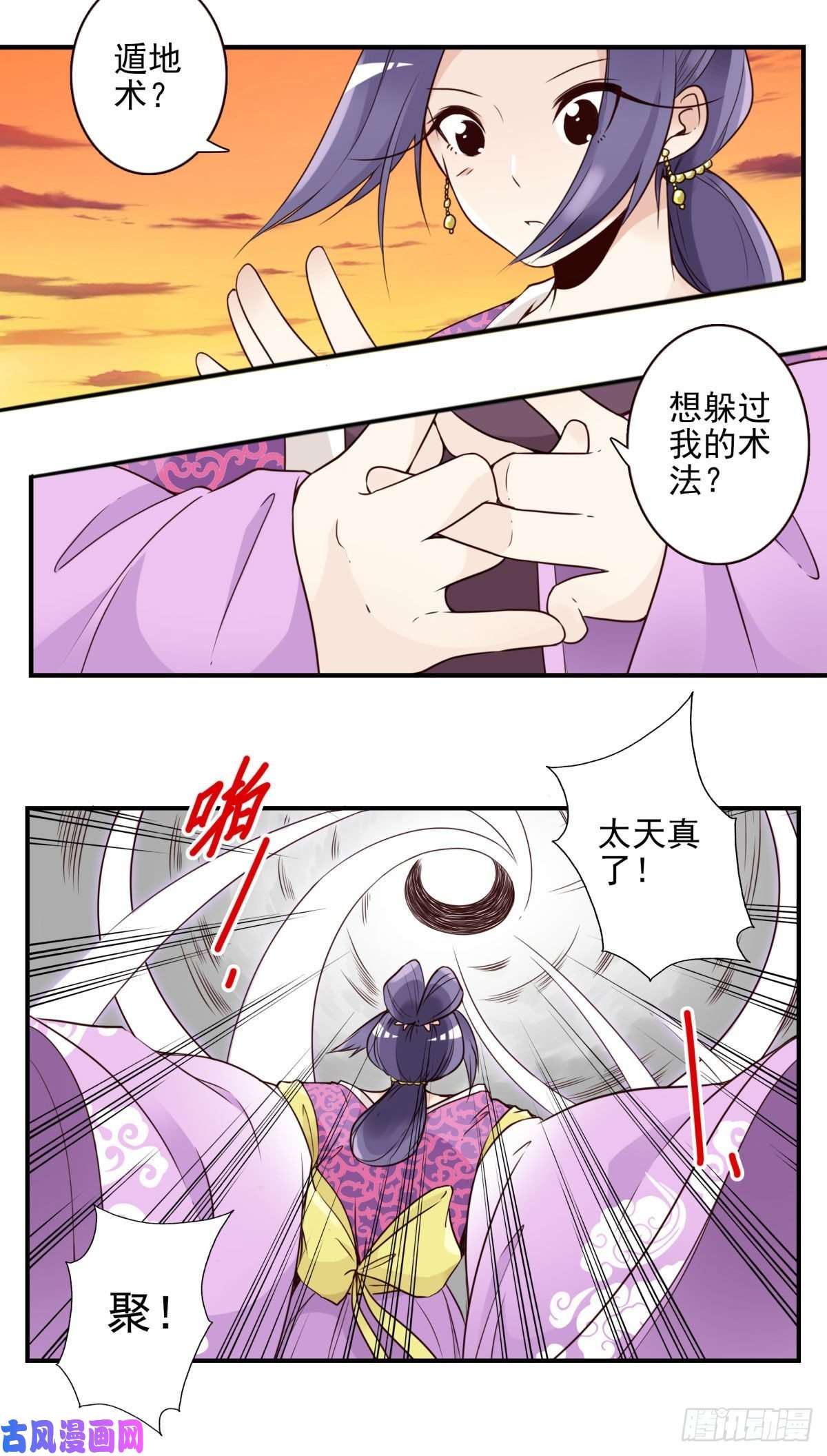 位列仙班032-月宫落雁