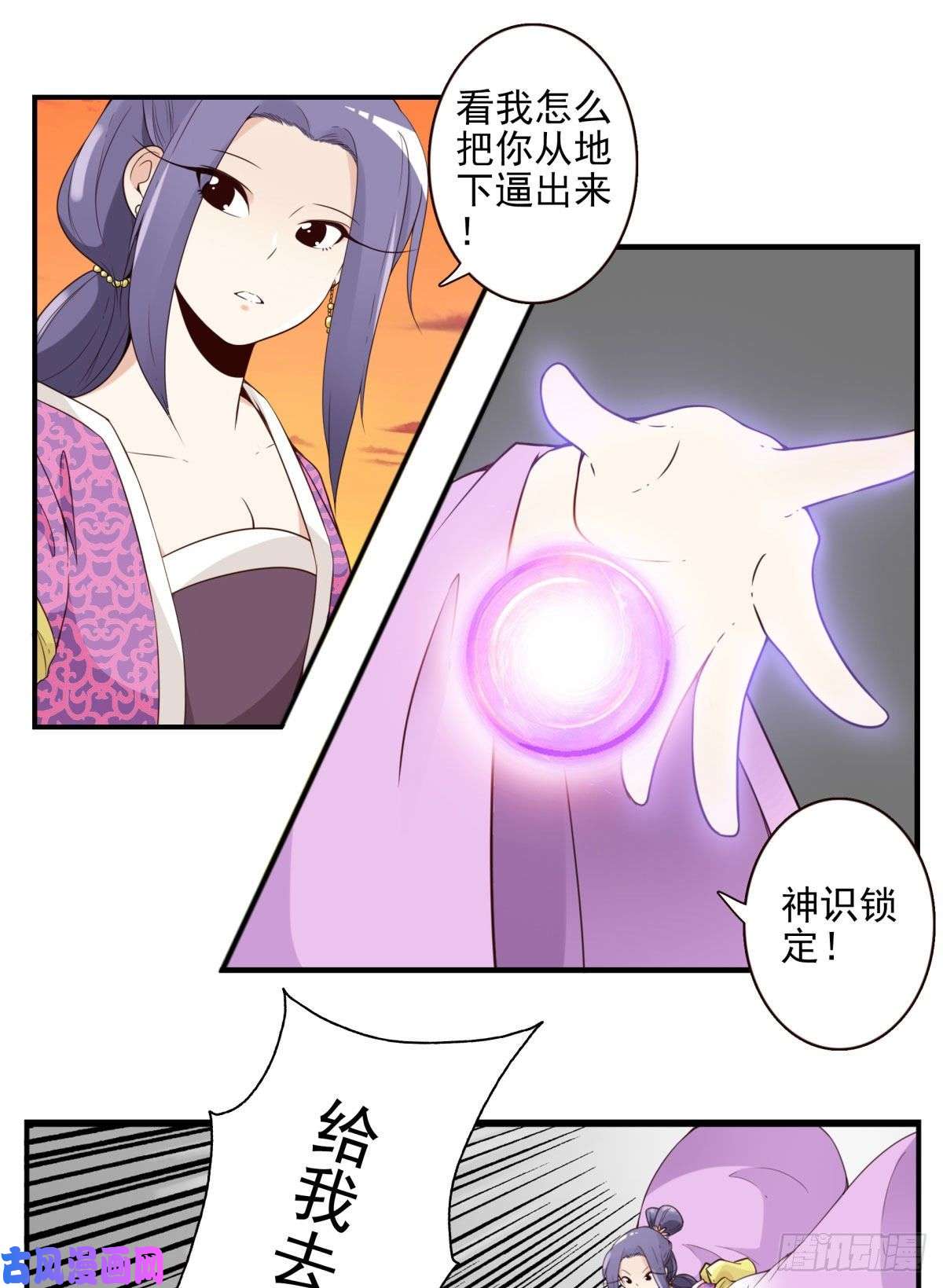 位列仙班032-月宫落雁
