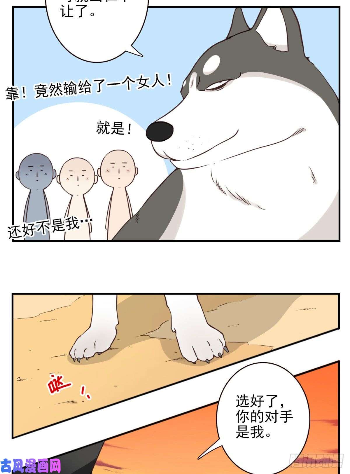 位列仙班032-月宫落雁