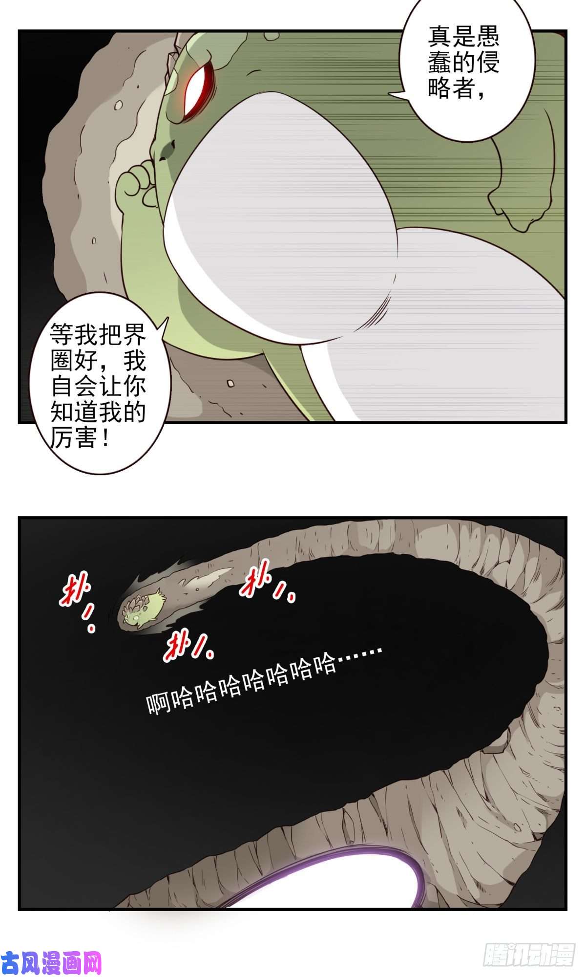 位列仙班032-月宫落雁
