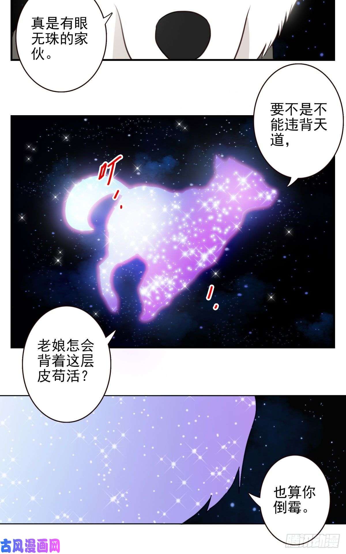 位列仙班032-月宫落雁