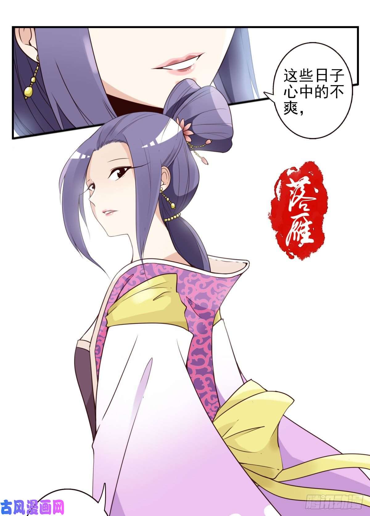 位列仙班032-月宫落雁