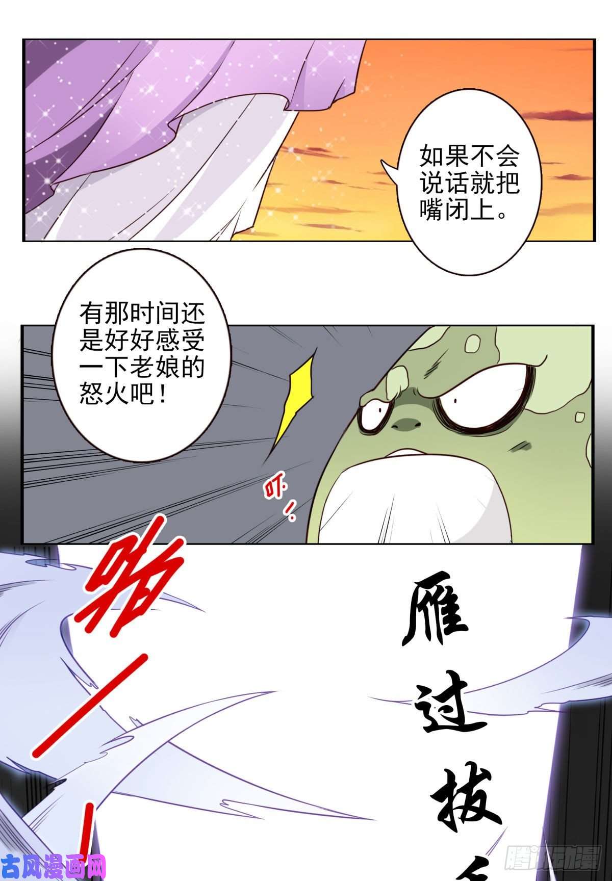位列仙班032-月宫落雁