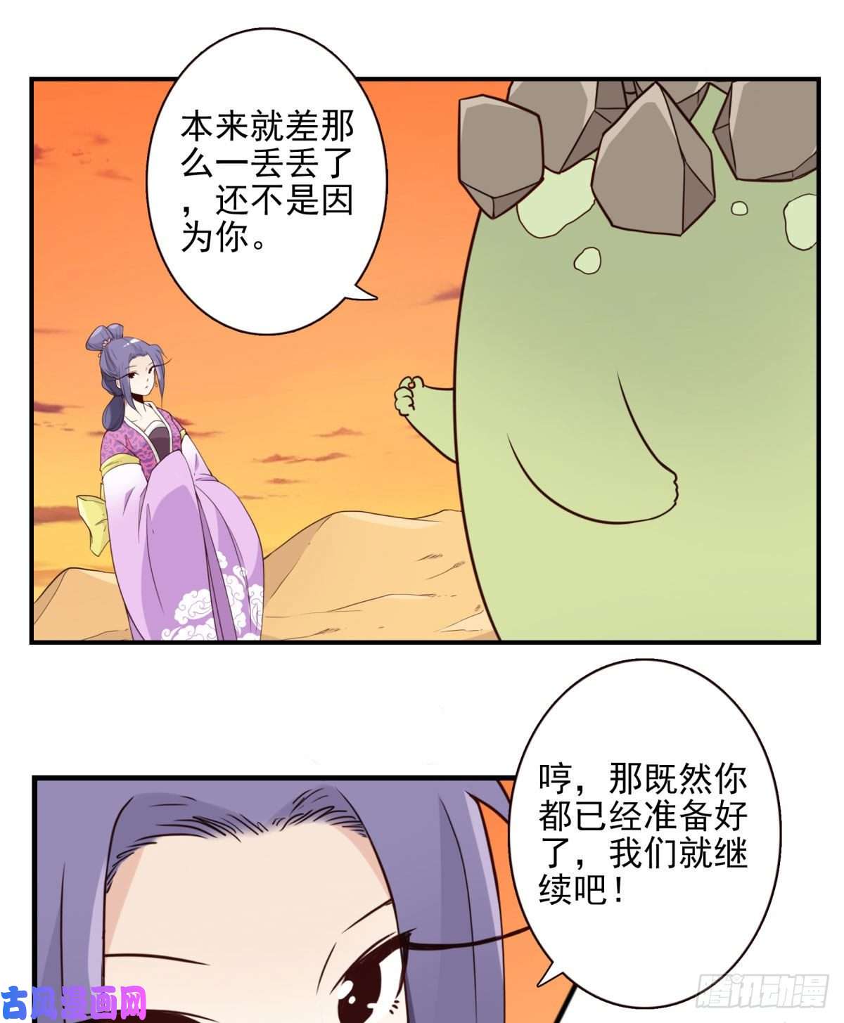 位列仙班033-万雁归宗