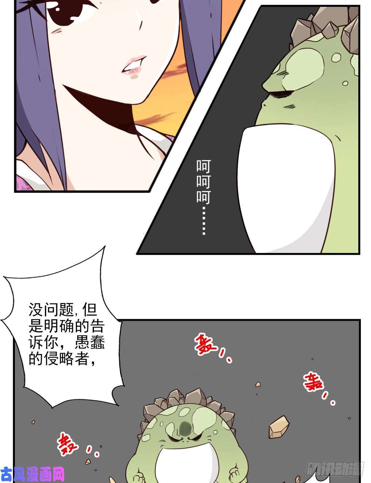位列仙班033-万雁归宗