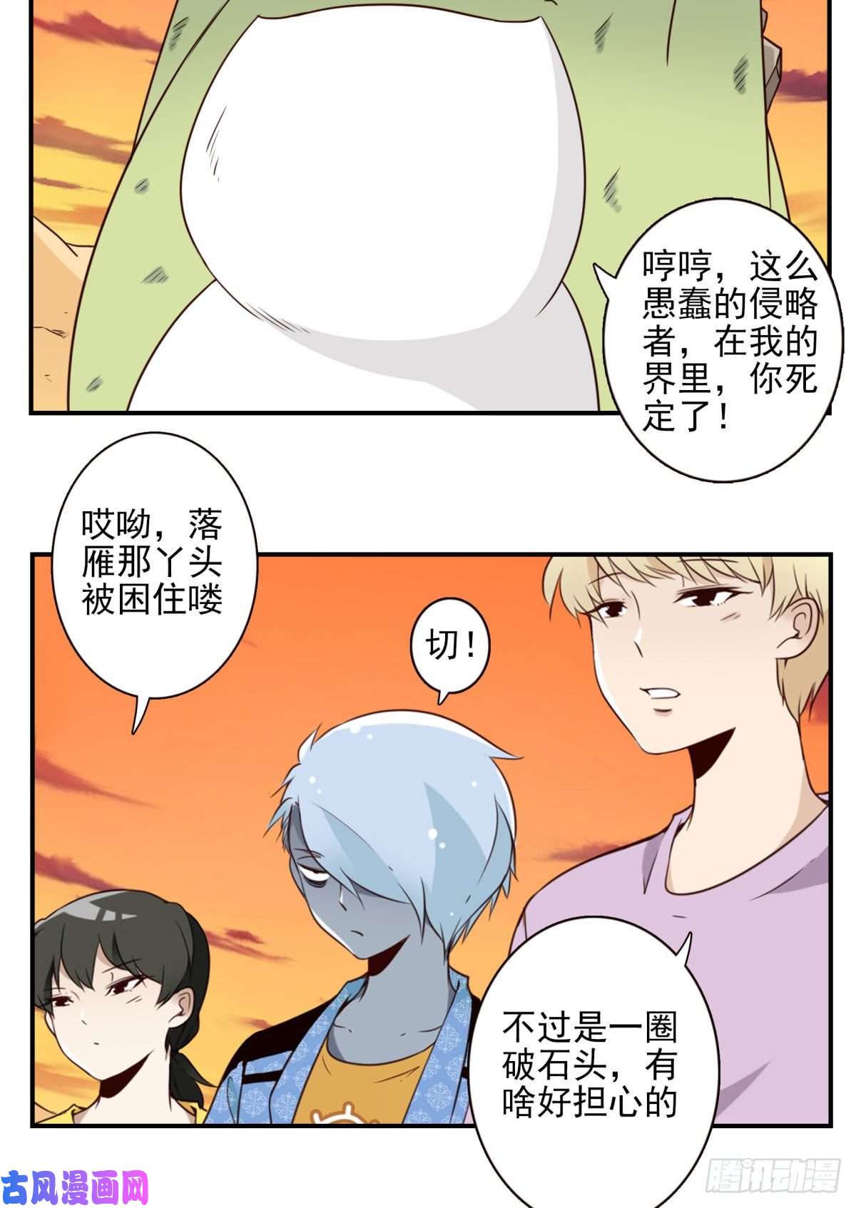 位列仙班033-万雁归宗