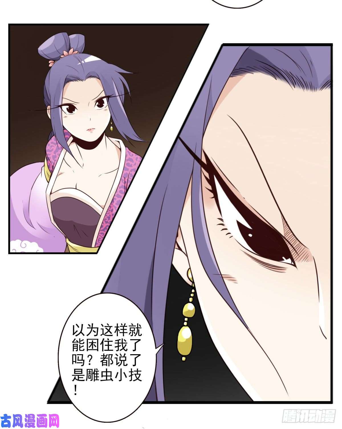 位列仙班033-万雁归宗