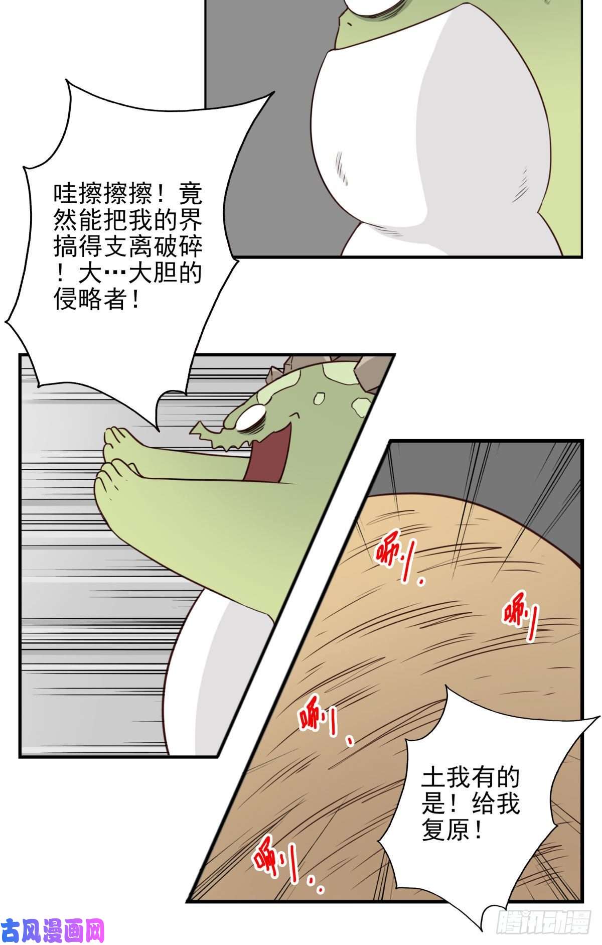 位列仙班033-万雁归宗