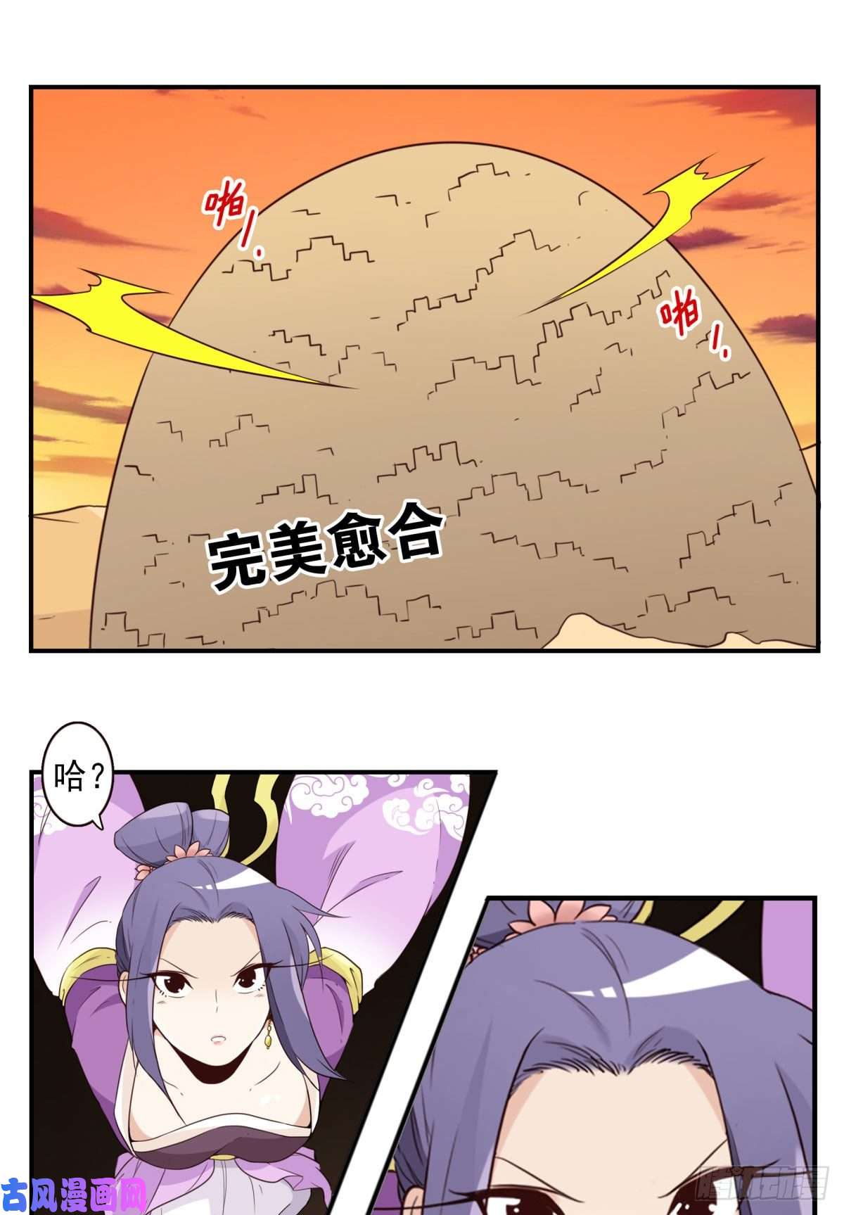 位列仙班033-万雁归宗
