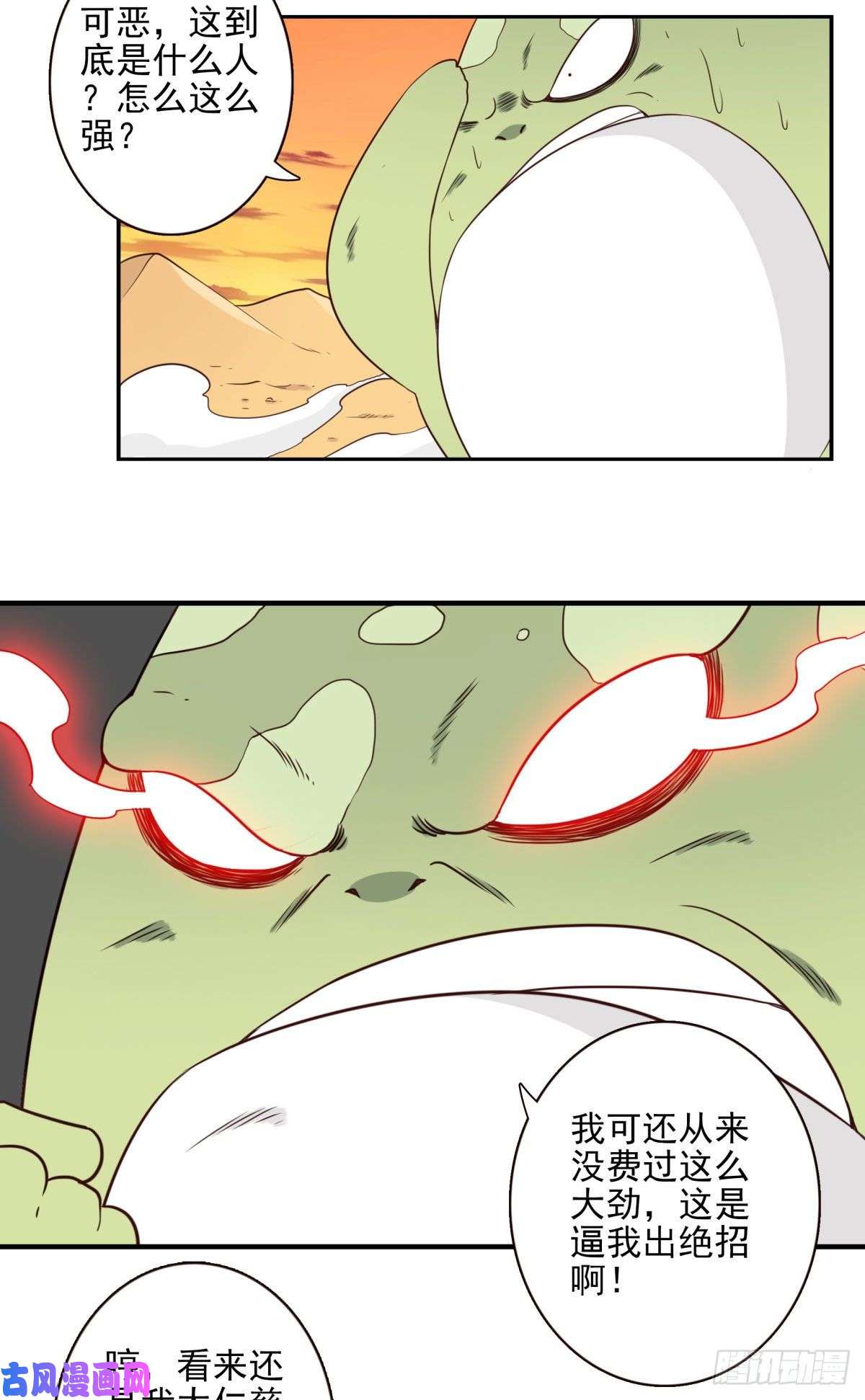 位列仙班033-万雁归宗