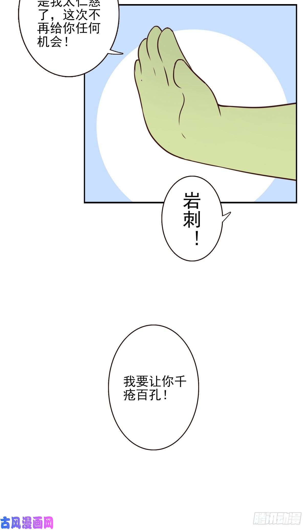 位列仙班033-万雁归宗