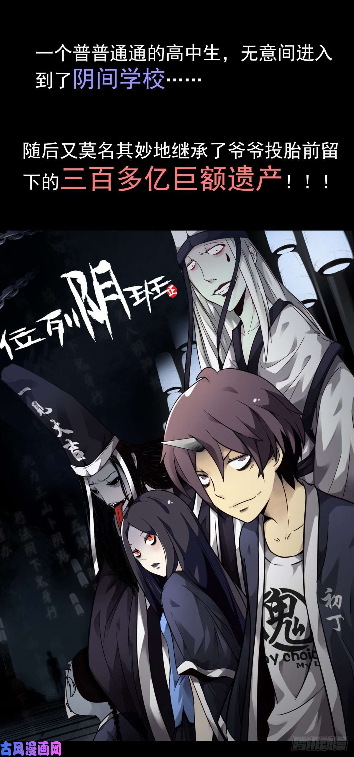 位列仙班033-万雁归宗