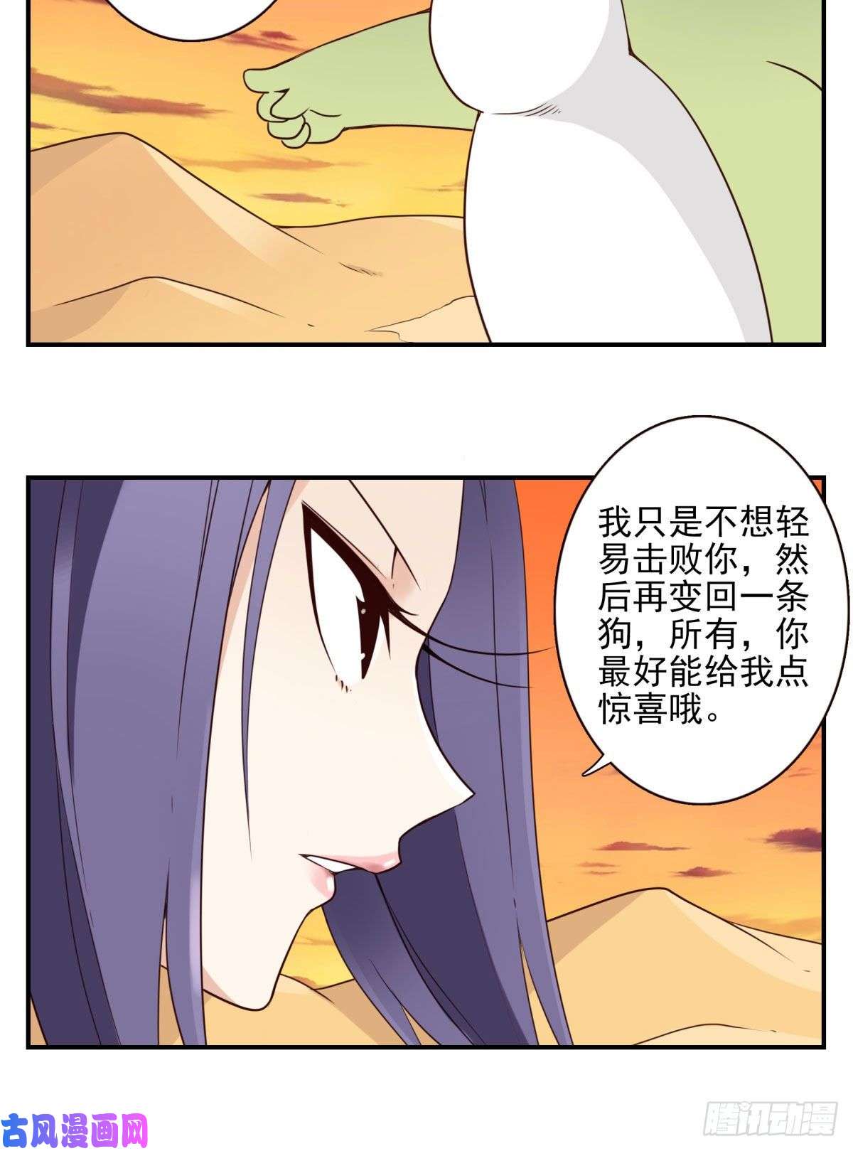 位列仙班033-万雁归宗