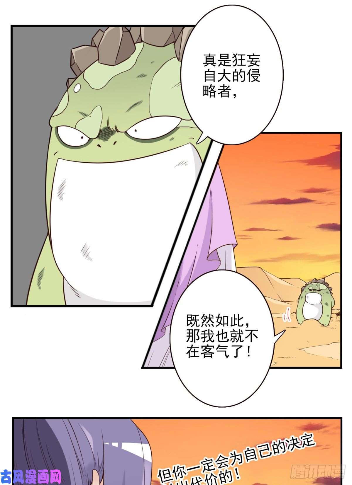 位列仙班033-万雁归宗