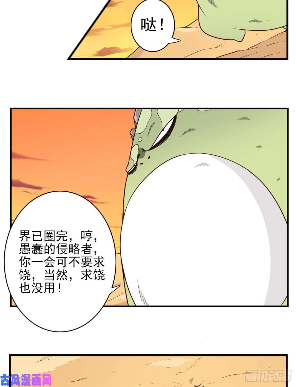 位列仙班033-万雁归宗