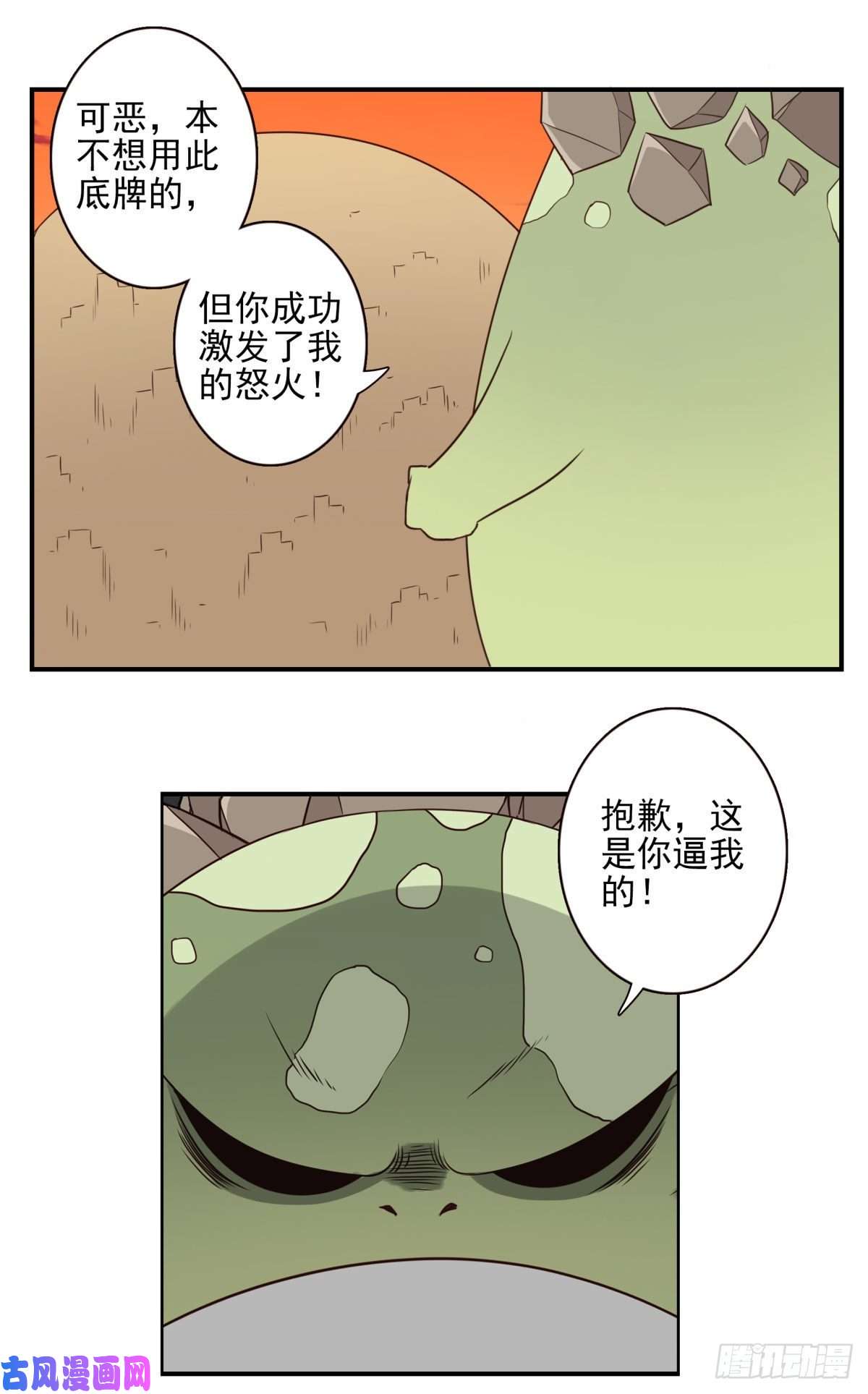 位列仙班034-巨雁淘沙