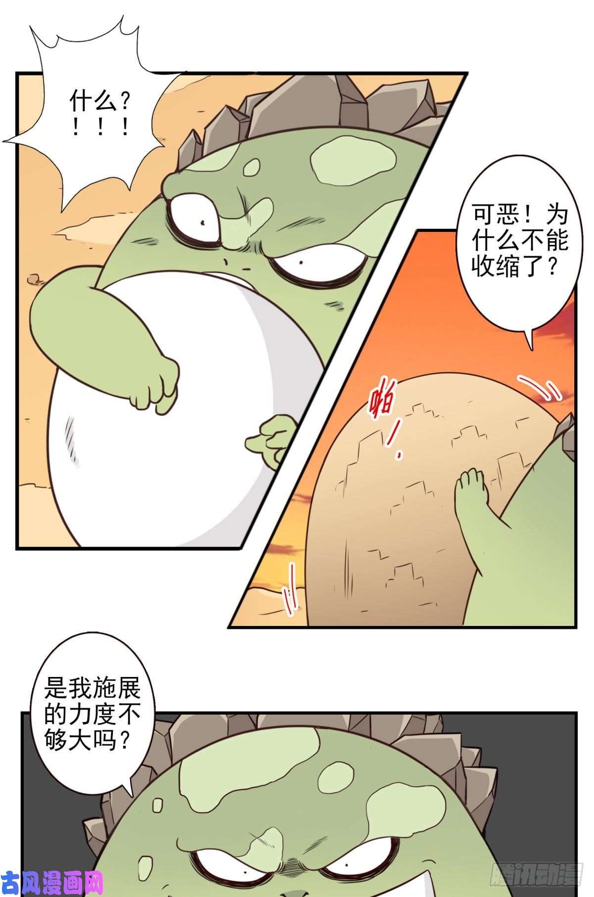 位列仙班034-巨雁淘沙
