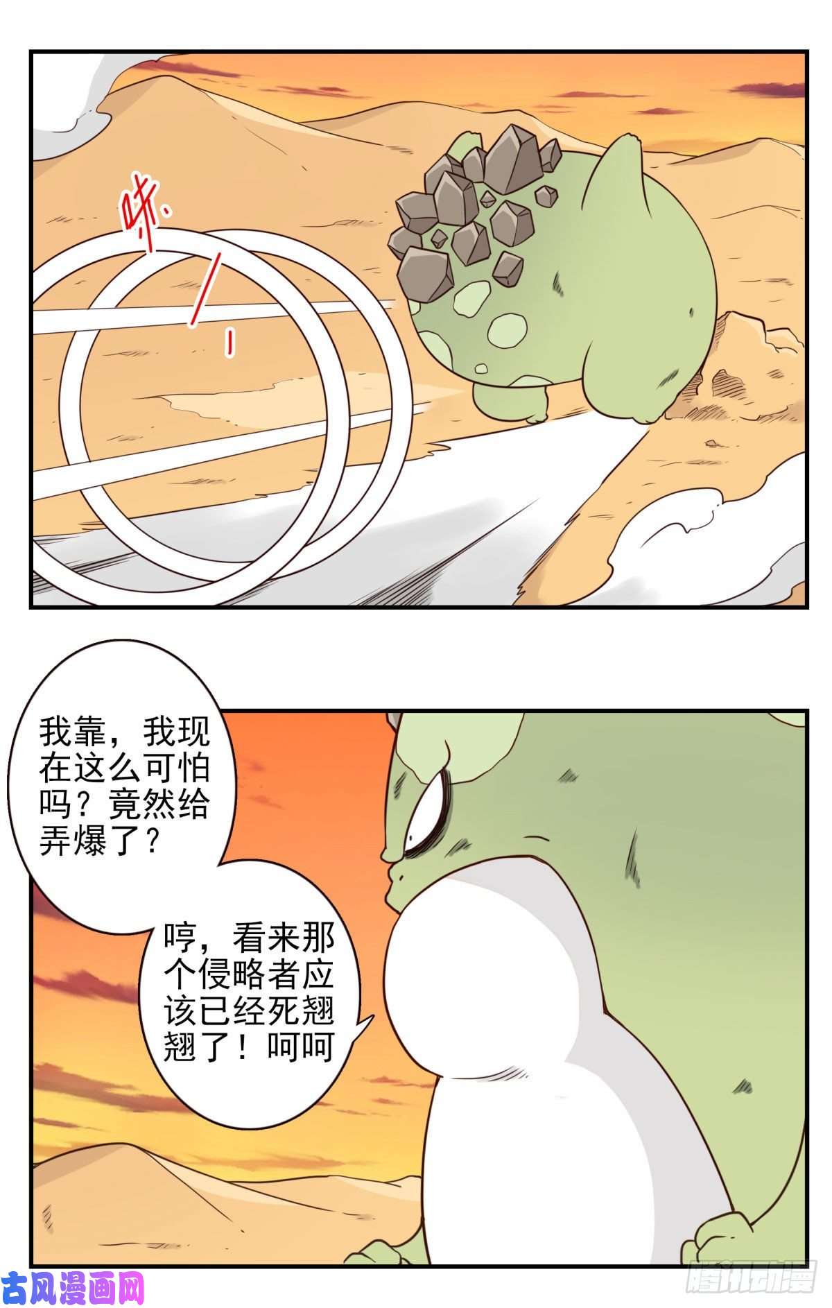 位列仙班034-巨雁淘沙