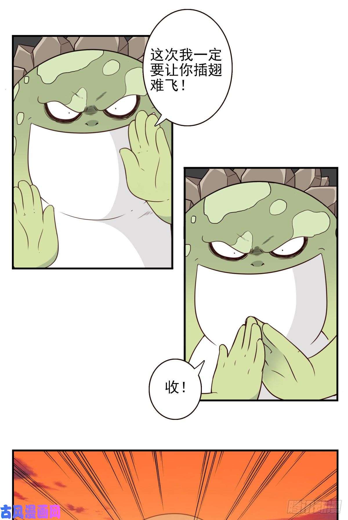 位列仙班034-巨雁淘沙