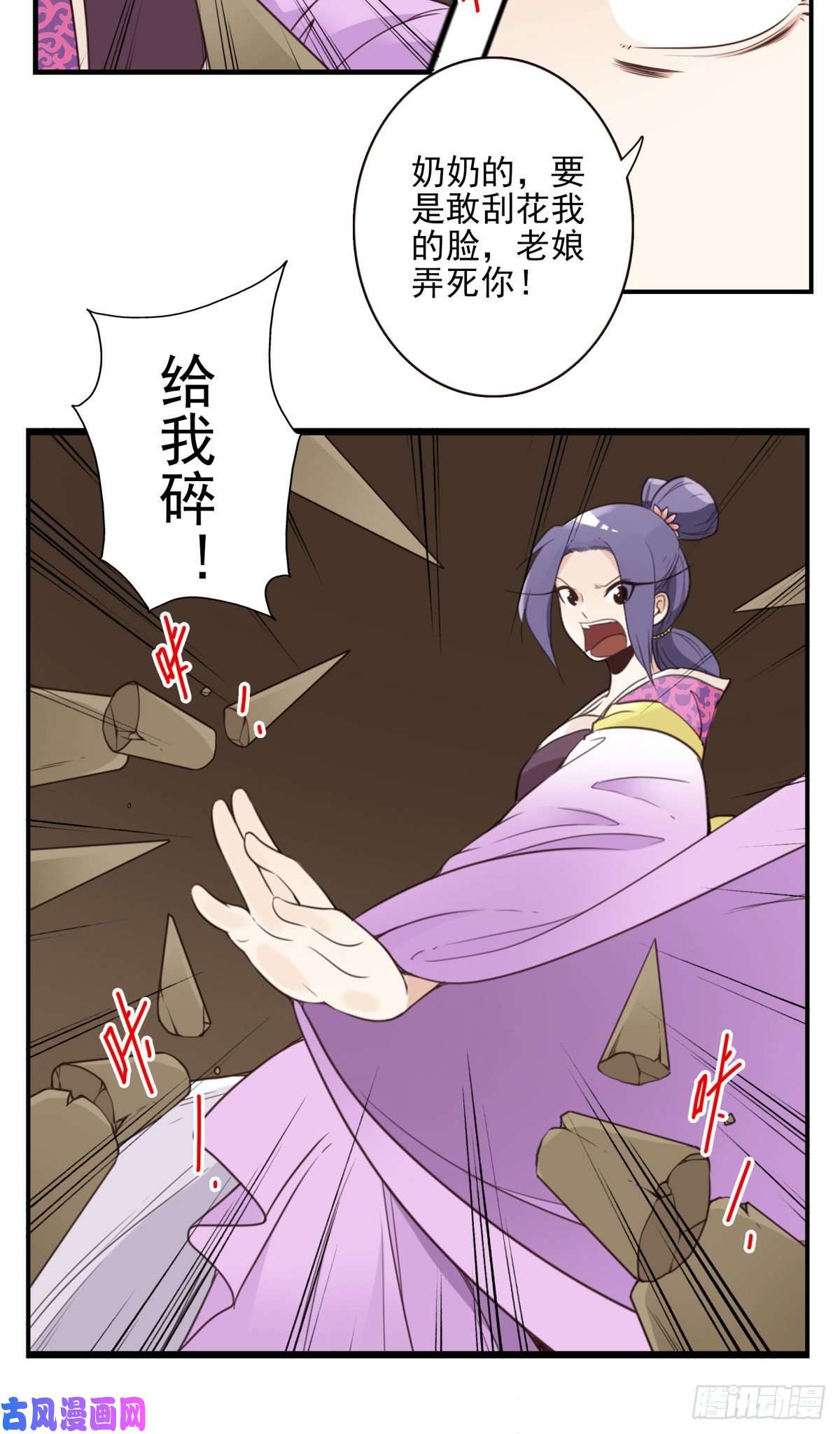 位列仙班034-巨雁淘沙