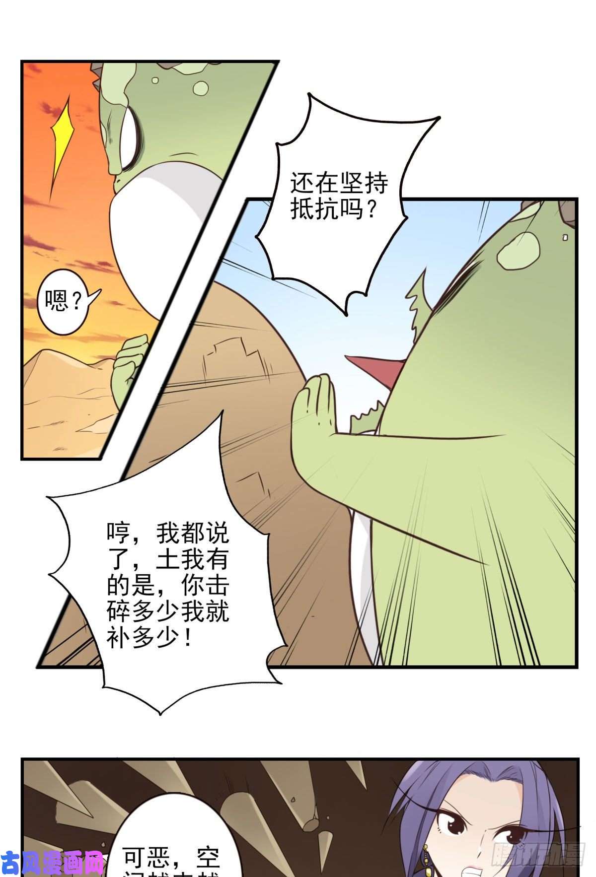 位列仙班034-巨雁淘沙