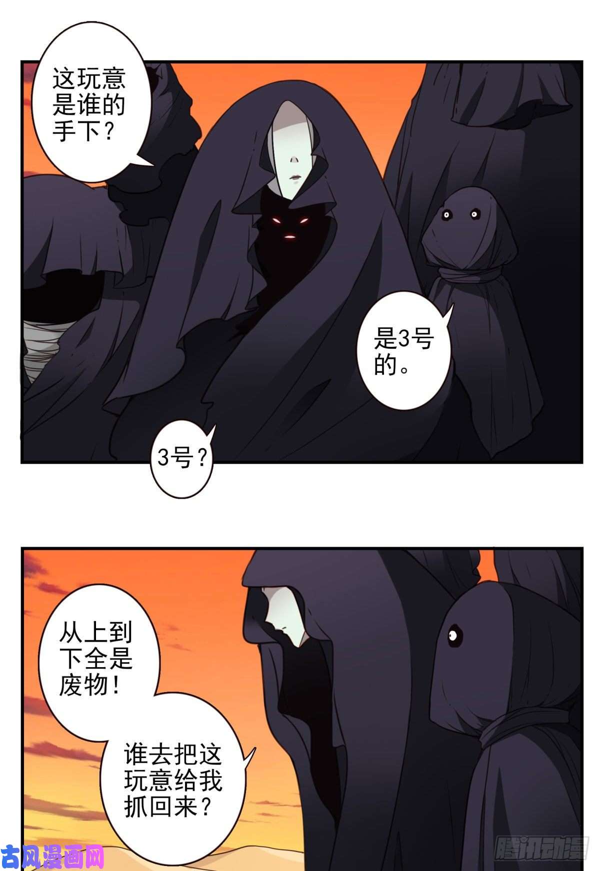 位列仙班035-天神首胜