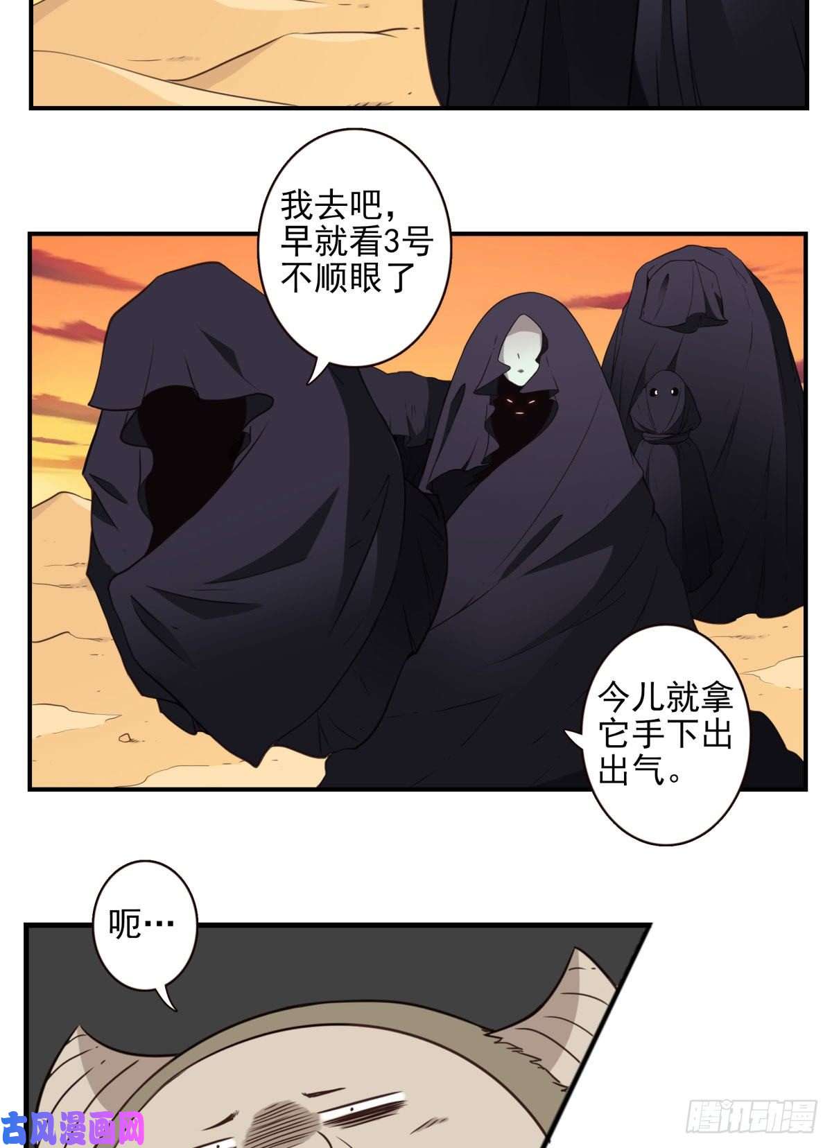 位列仙班035-天神首胜