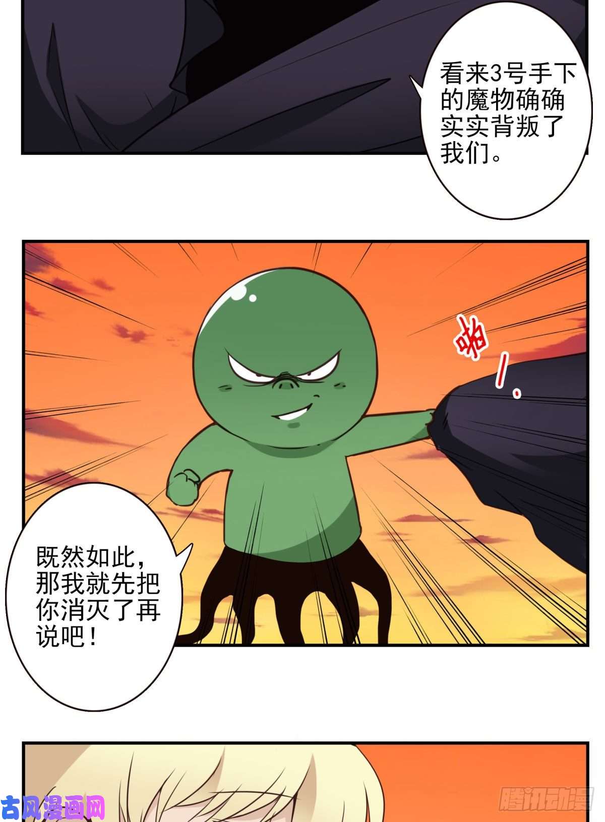 位列仙班035-天神首胜
