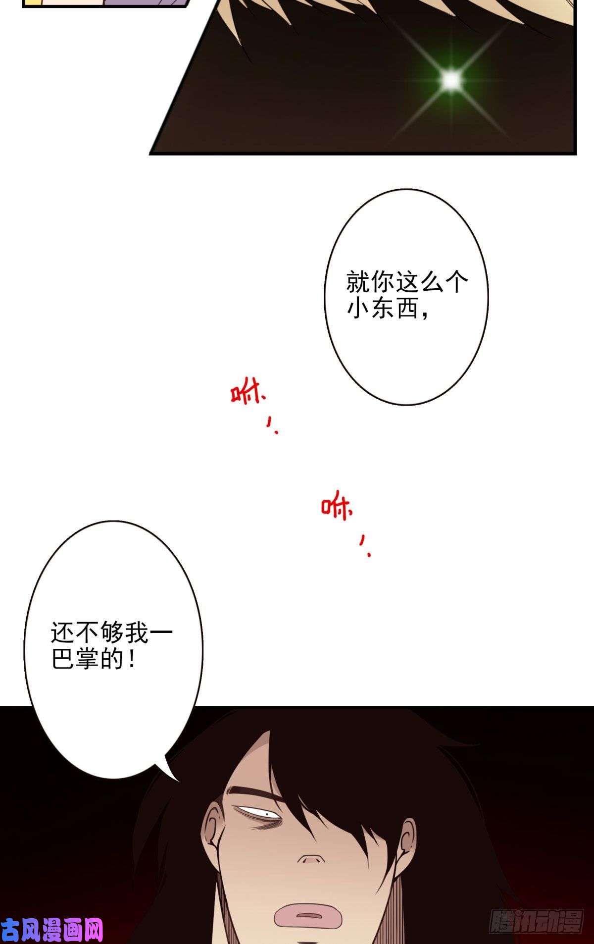 位列仙班035-天神首胜