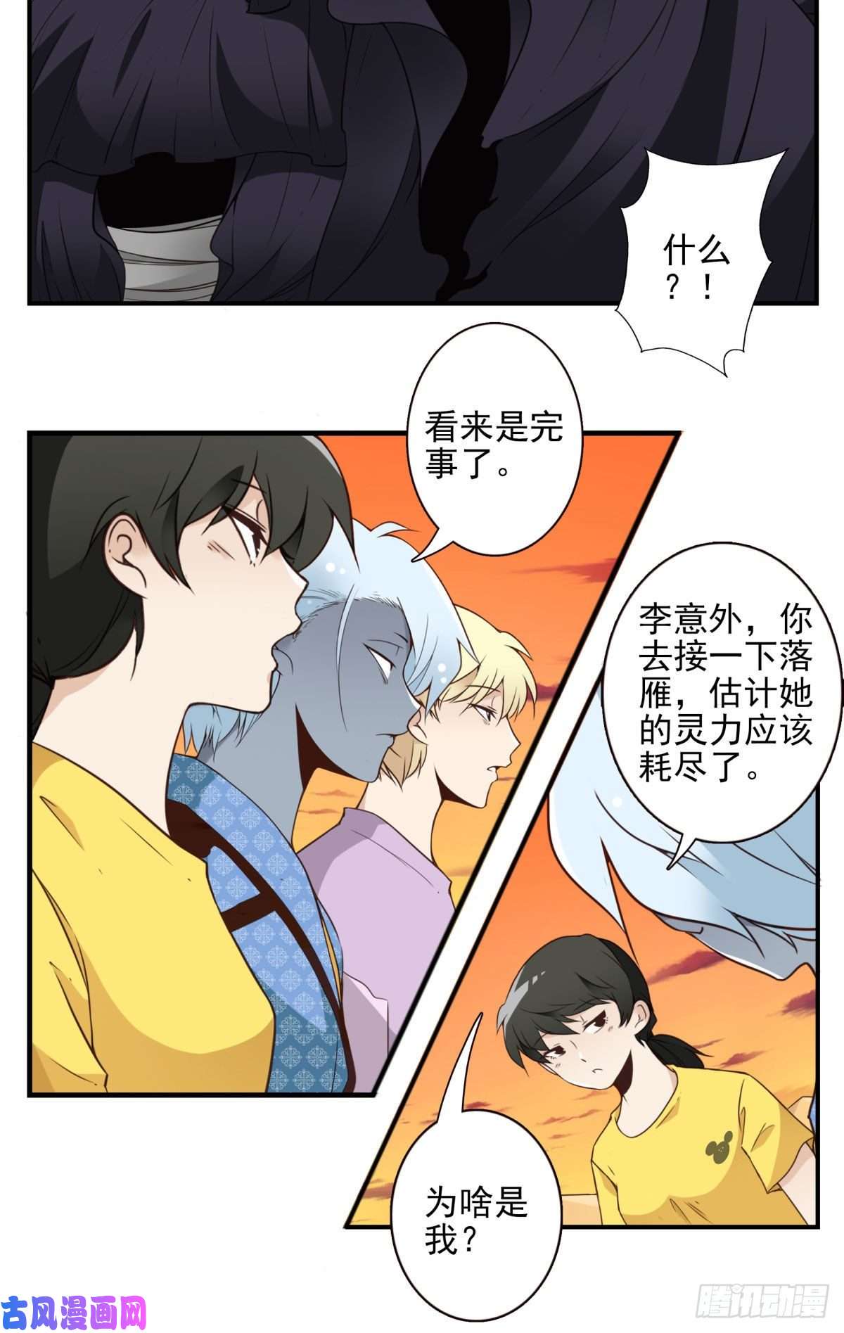 位列仙班035-天神首胜