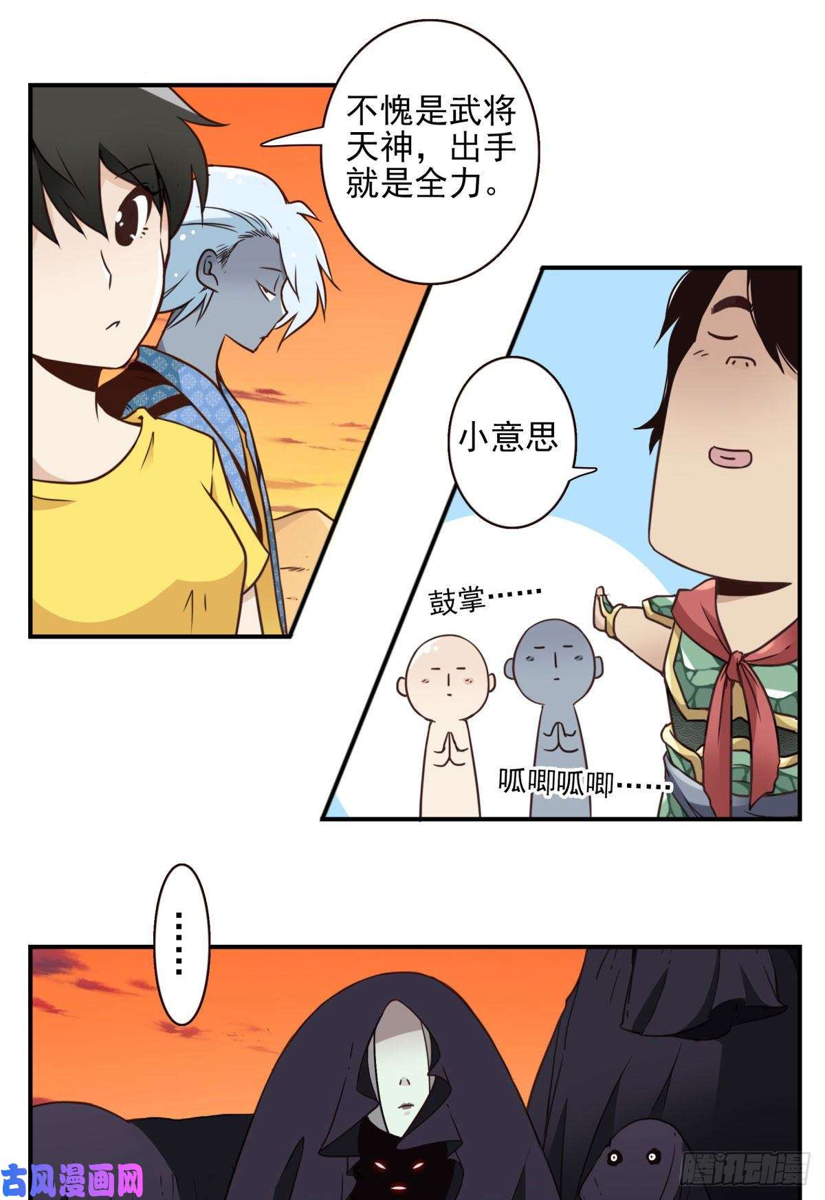 位列仙班036-百万冲压