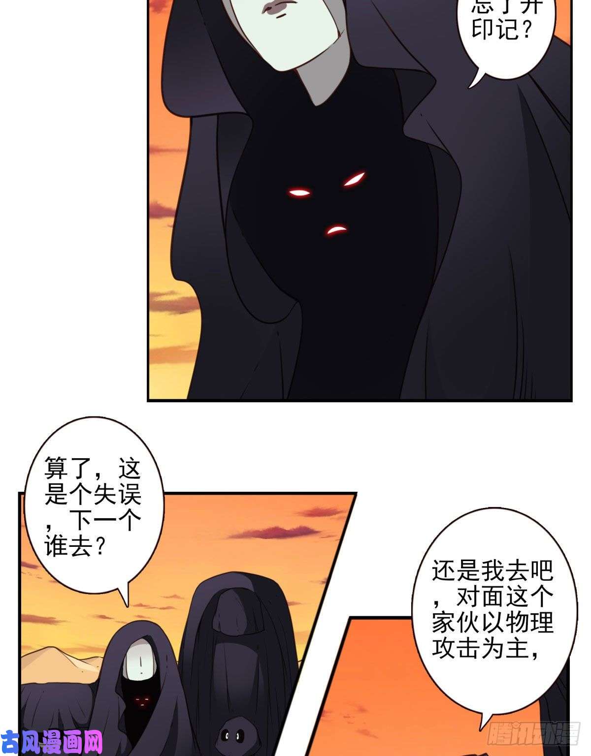 位列仙班036-百万冲压