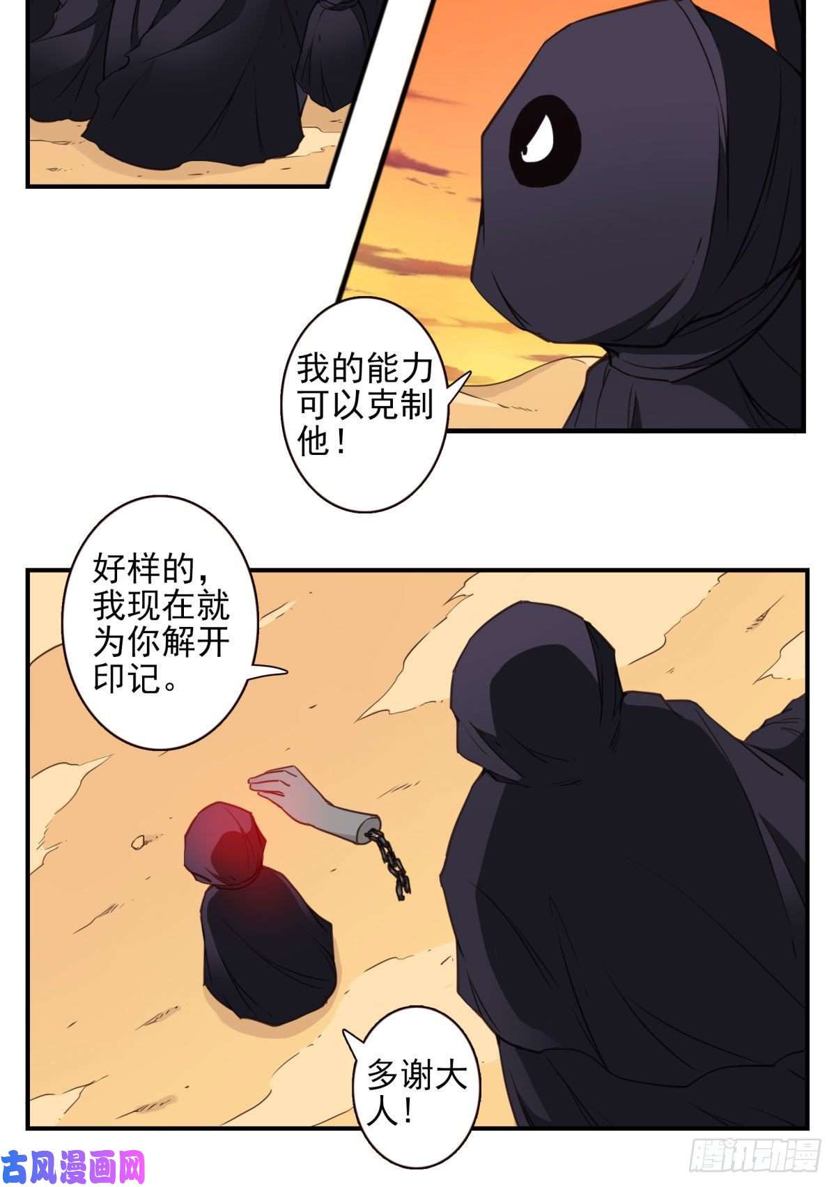位列仙班036-百万冲压