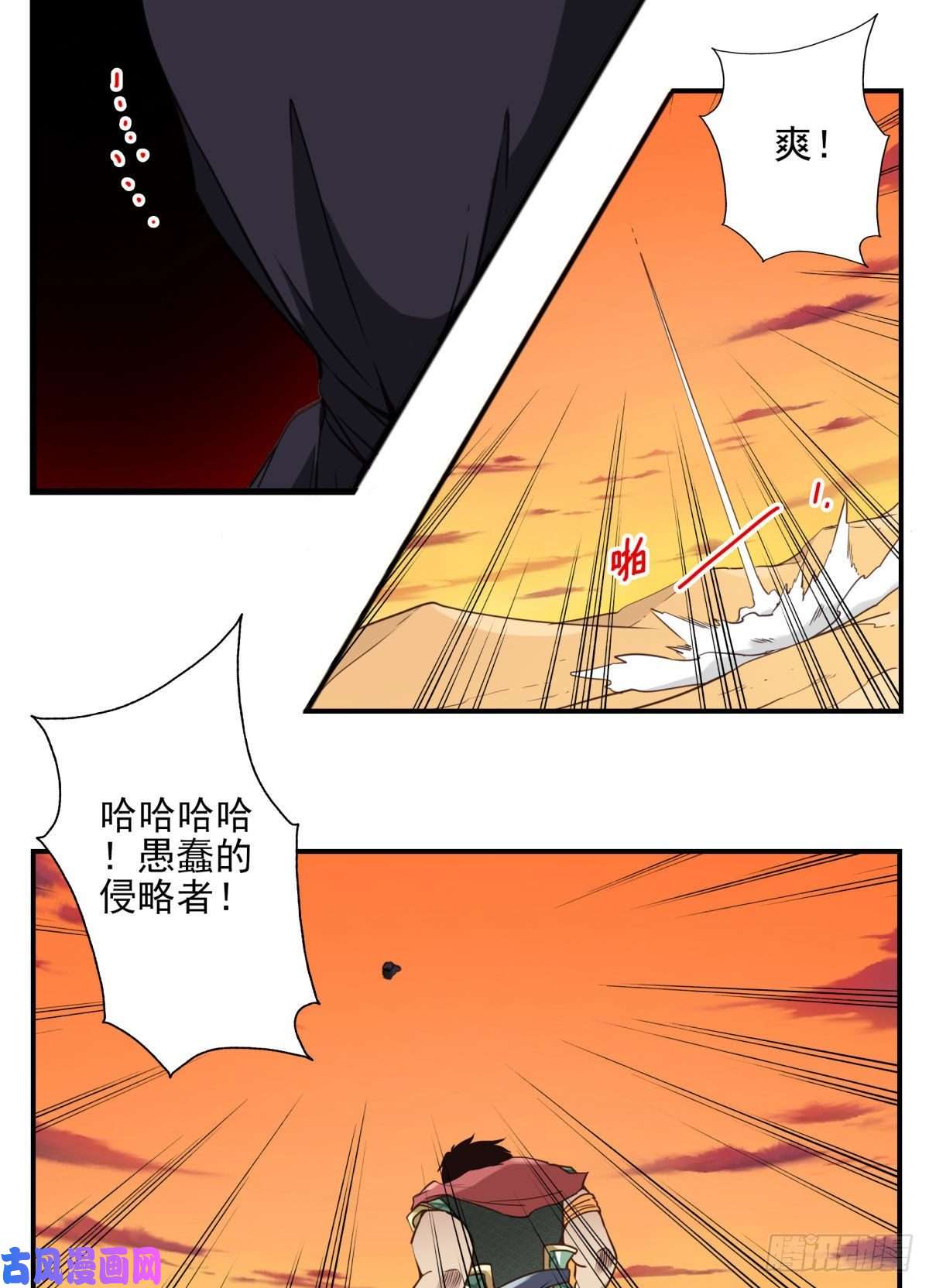 位列仙班036-百万冲压
