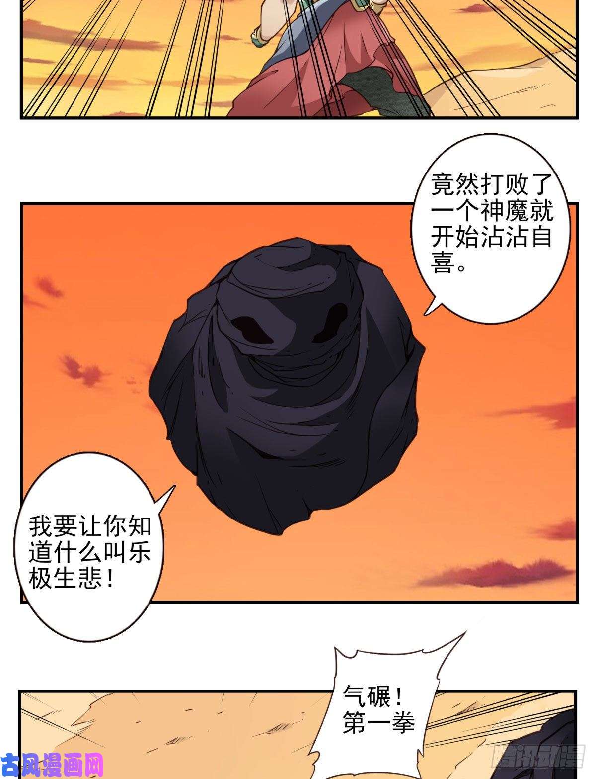 位列仙班036-百万冲压