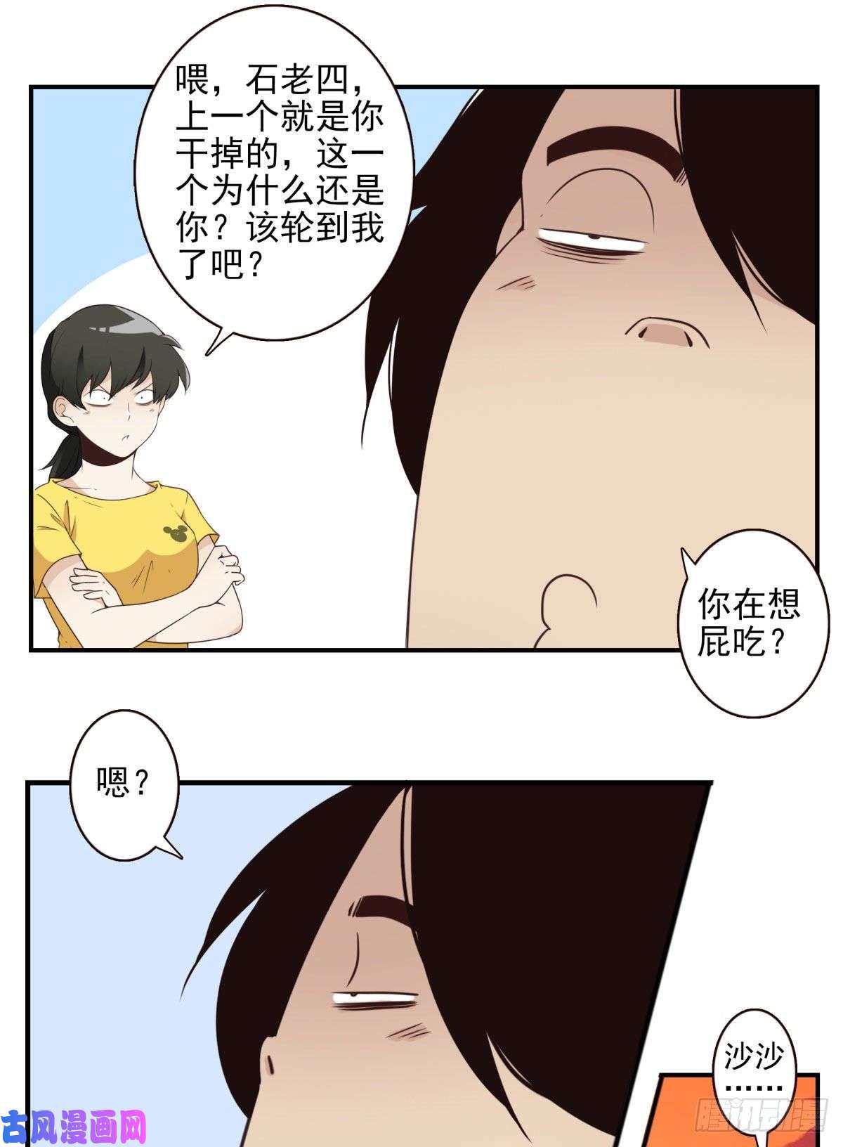 位列仙班036-百万冲压