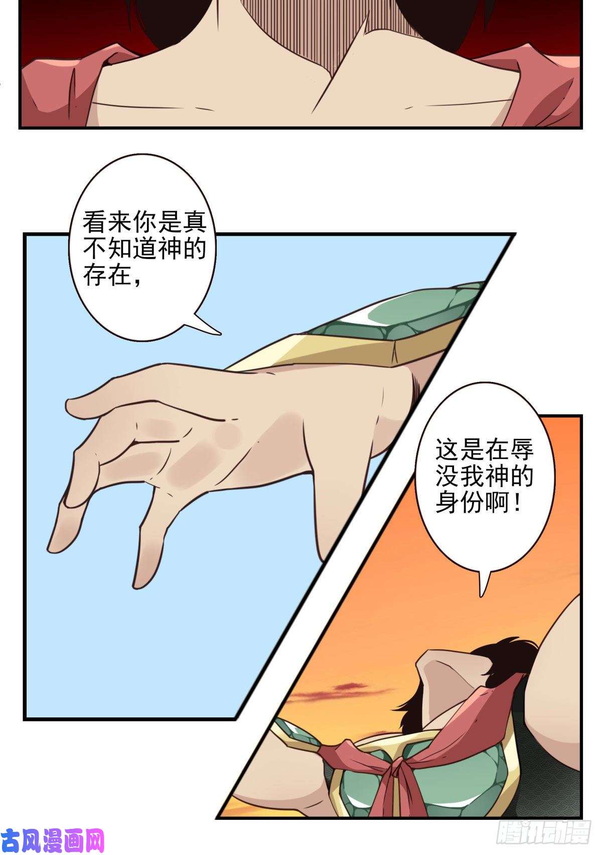 位列仙班036-百万冲压