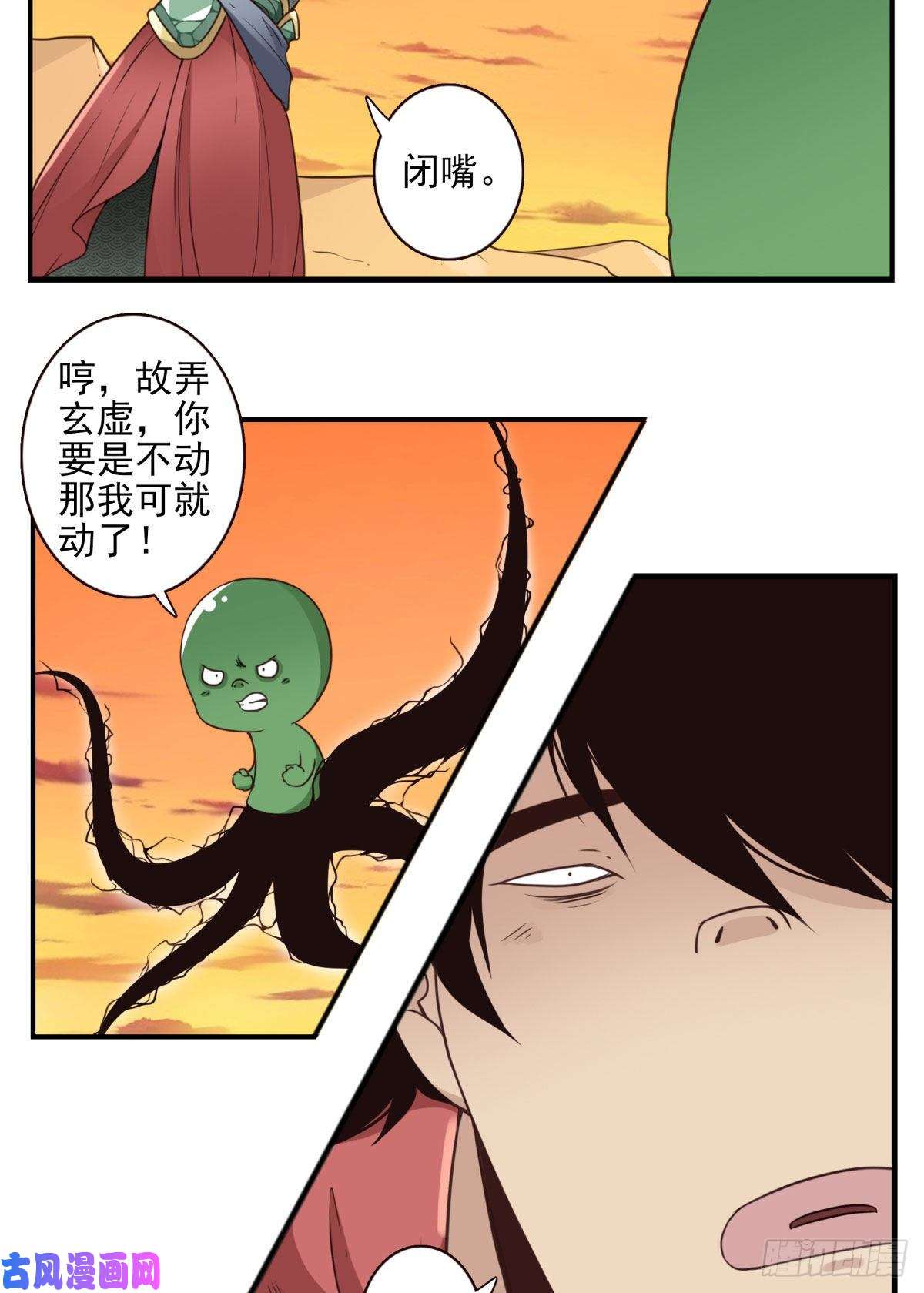 位列仙班036-百万冲压