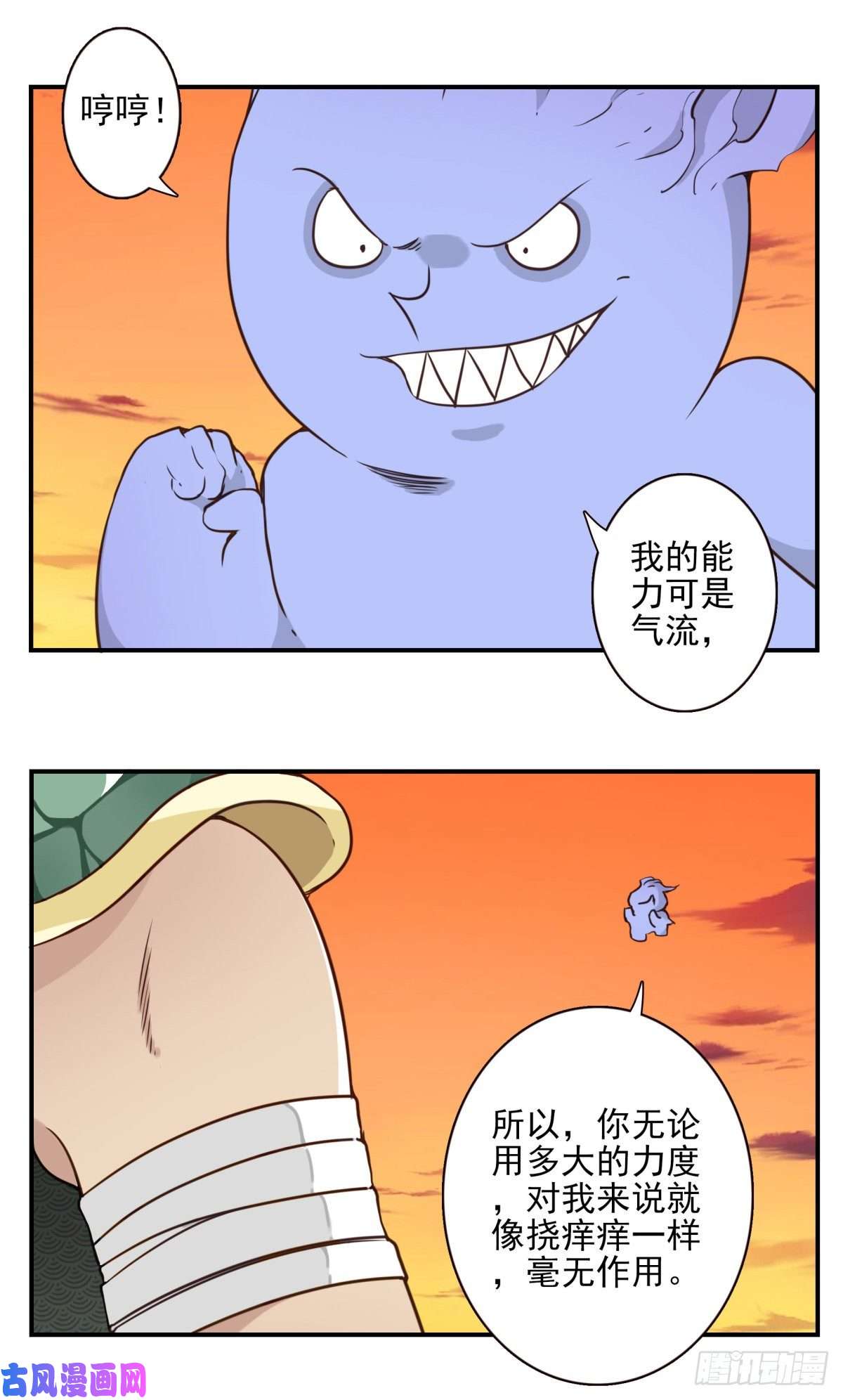 位列仙班037-实属无趣