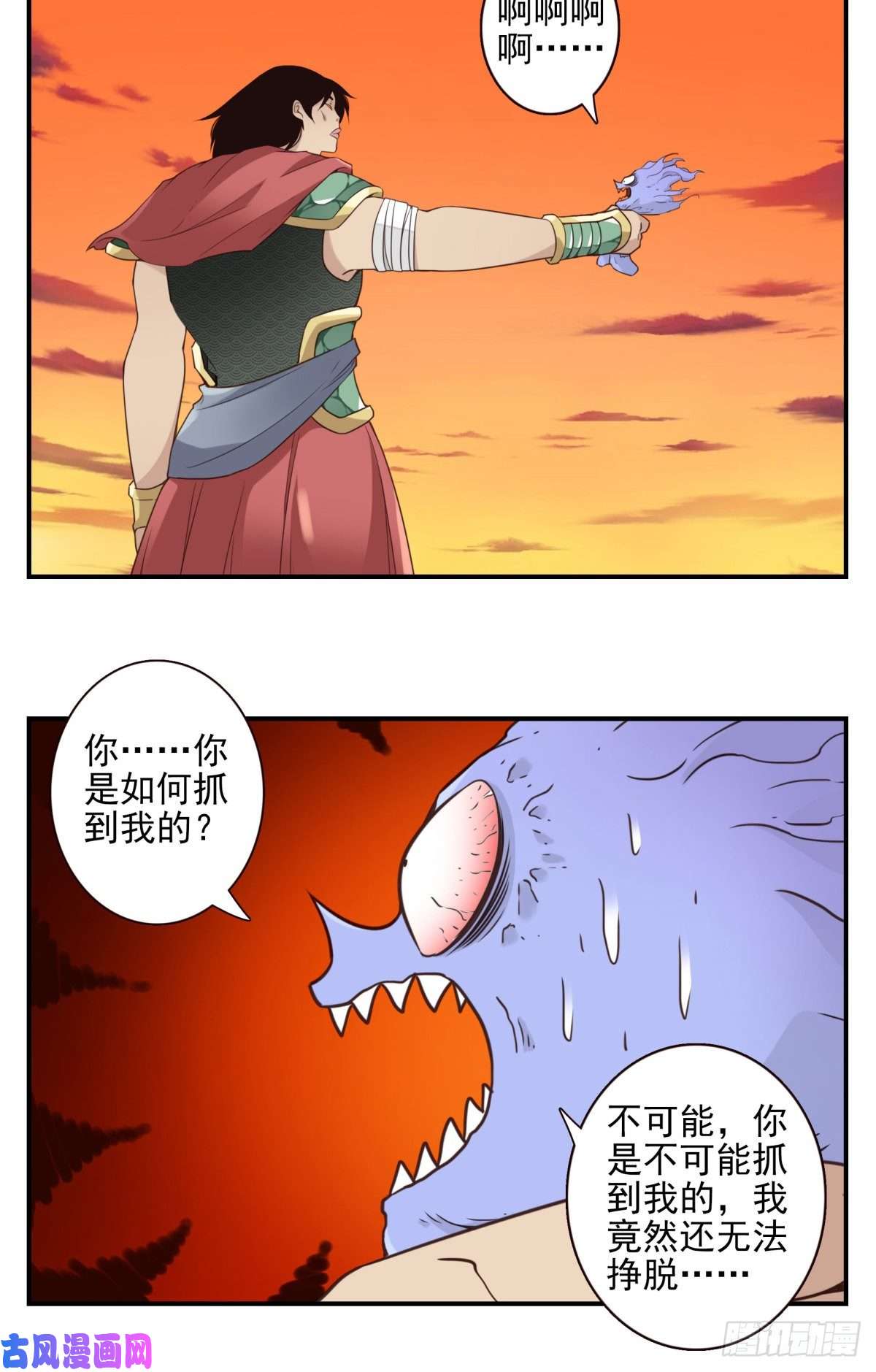 位列仙班037-实属无趣