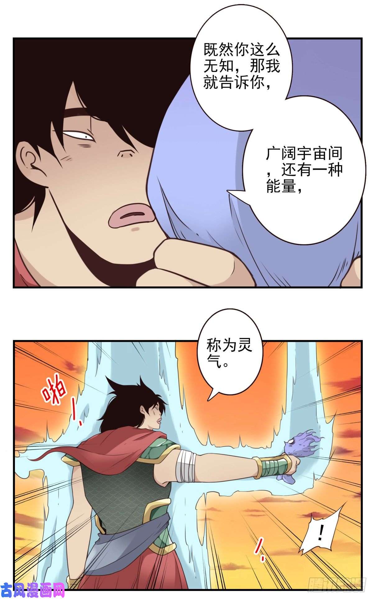 位列仙班037-实属无趣