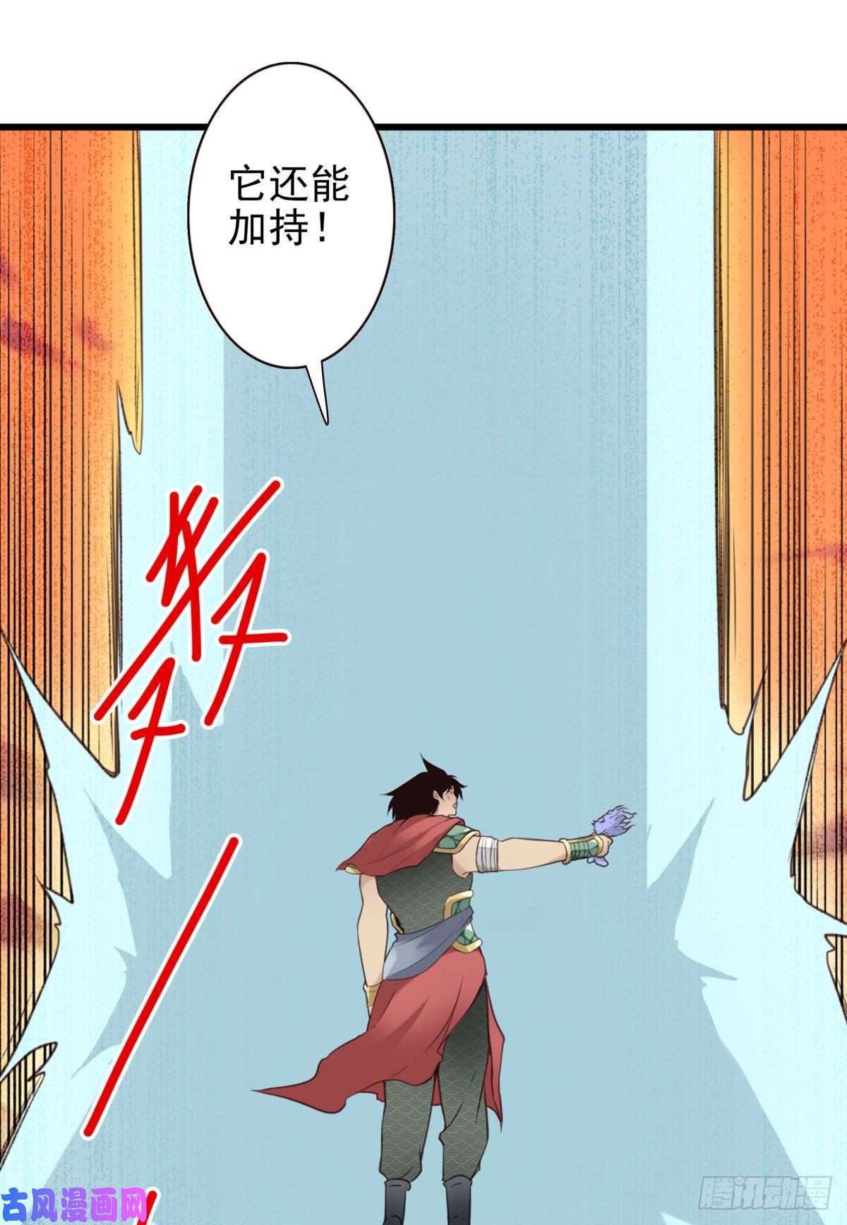 位列仙班037-实属无趣