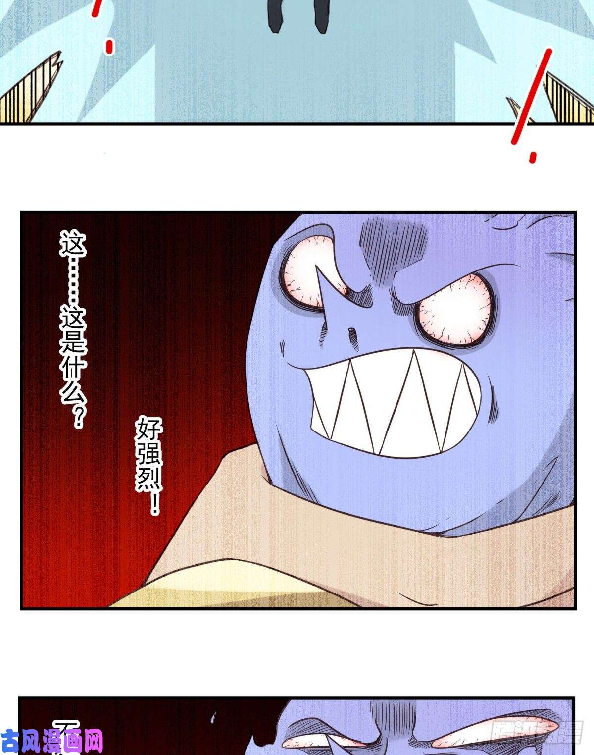 位列仙班037-实属无趣