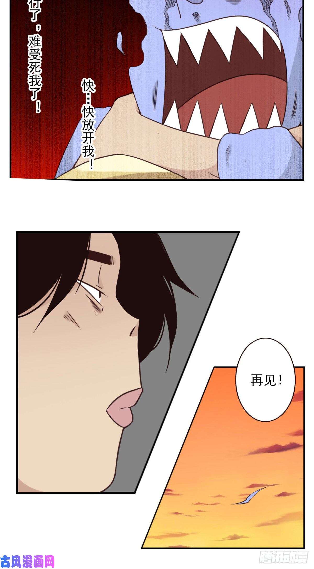 位列仙班037-实属无趣