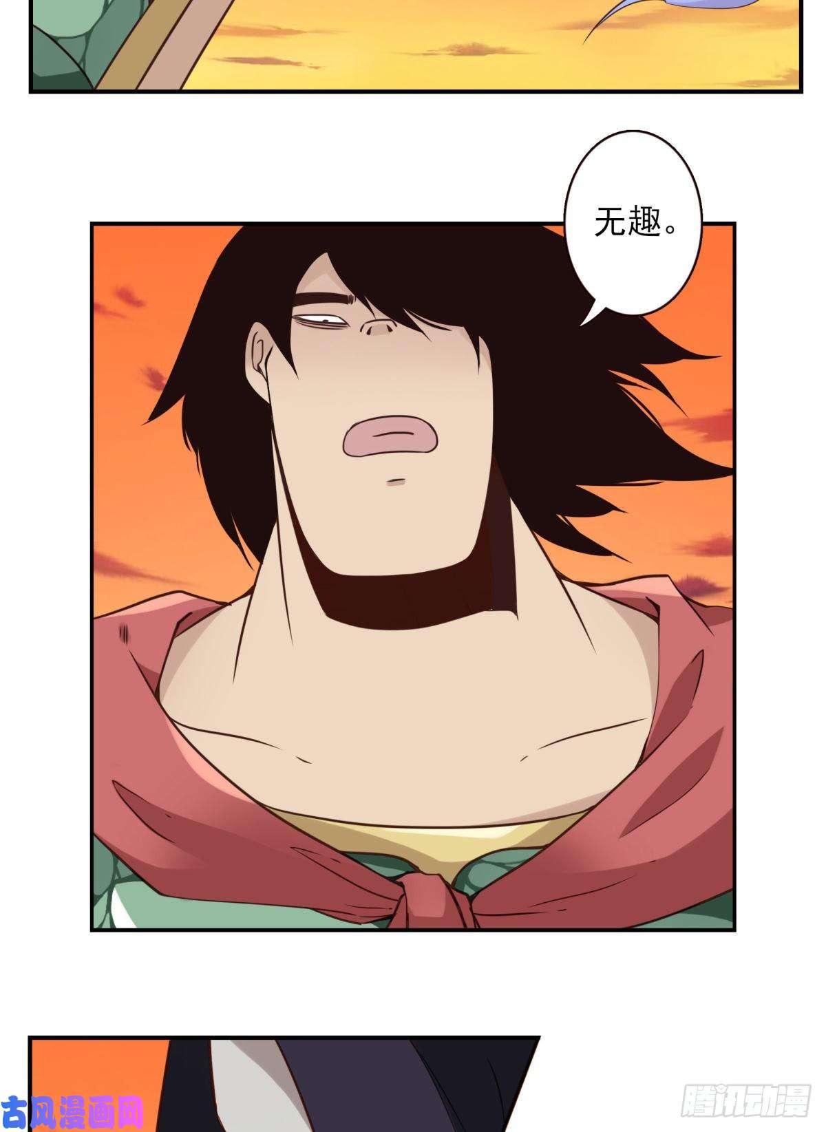 位列仙班037-实属无趣
