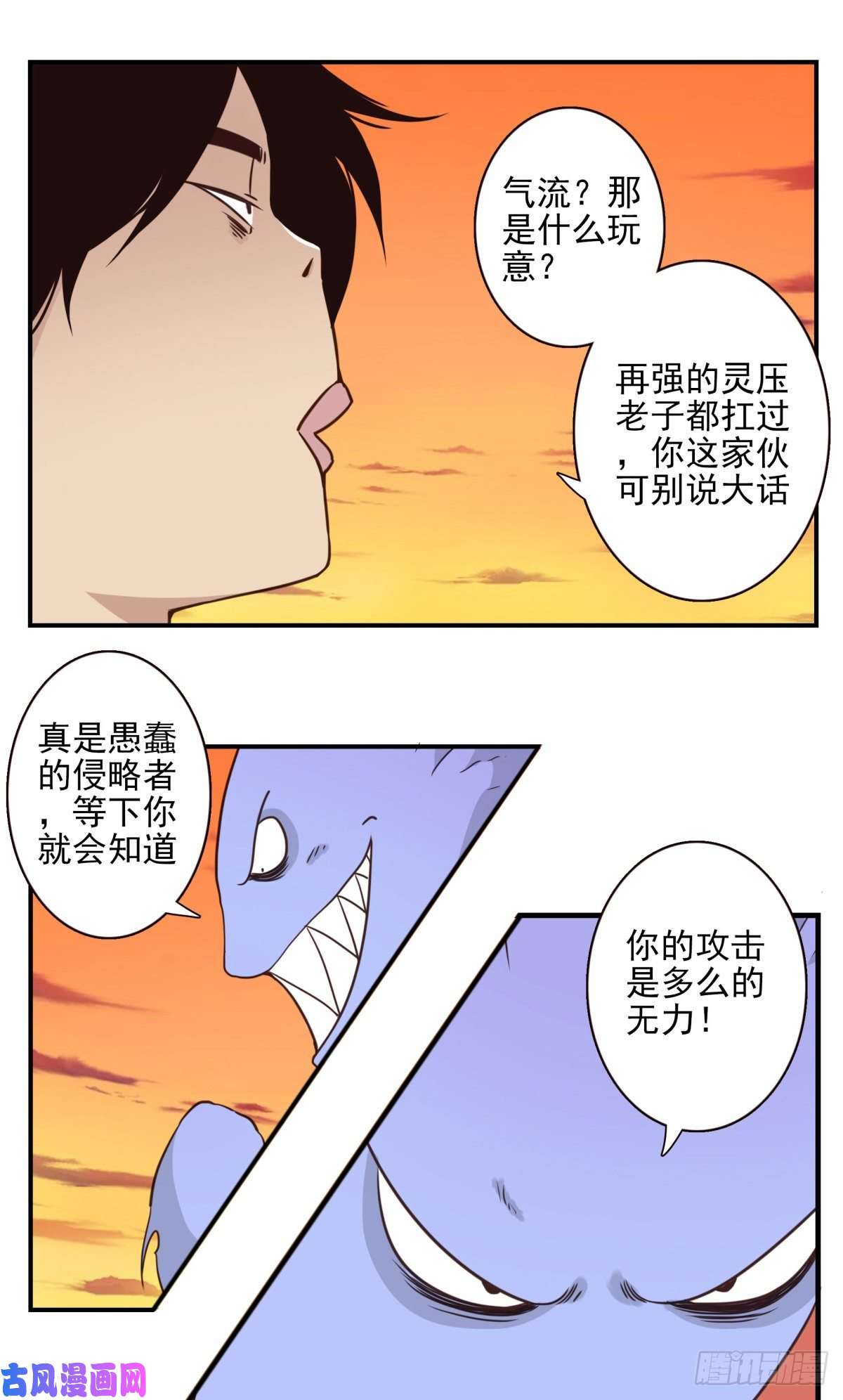 位列仙班037-实属无趣